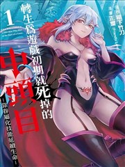 王者荣耀漫画图鉴条目封面：镜像峡谷