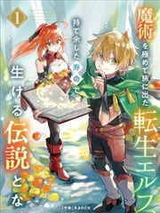 王者荣耀漫画图鉴条目封面：野区哨塔