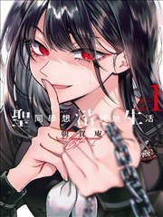 王者荣耀漫画图鉴条目封面：星辉打野日志