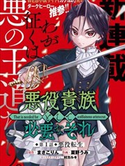 王者荣耀漫画图鉴条目封面：河蟹与剑
