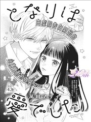 王者荣耀漫画图鉴条目封面：龙坑夜话